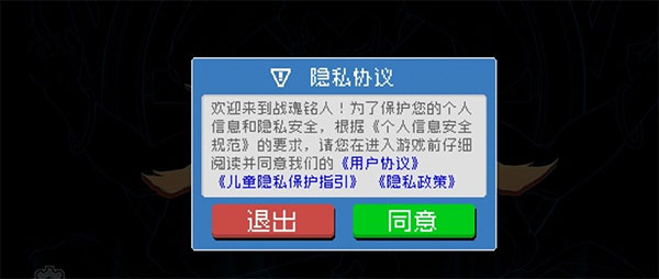 战魂铭人小米版4